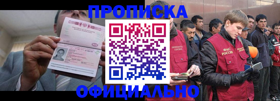 регистрация в Миассе